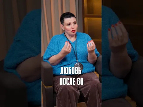 Любовь не зависит от возраста и статуса #отношения #психология #знакомства