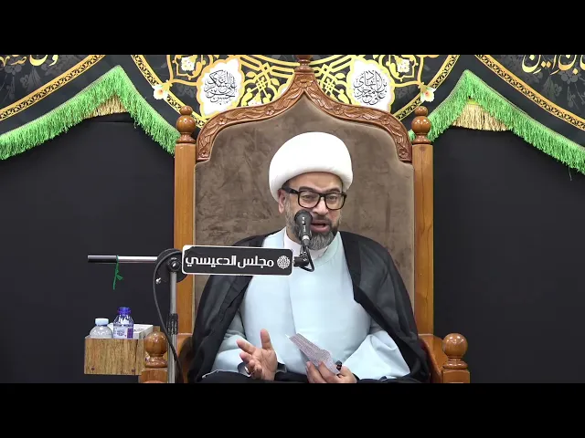 ⁣من أين أتتنا أدعية الإمام المهدي (عج) وما الدواعي منها ؟ - الشيخ ياسين الجمري - مجلس الدعيسي