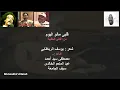 قلبى مالو اليوم