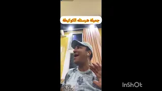 جميلة هرستله قاع لماعين سفيان بوعيط الضحك مع موتو موتو 