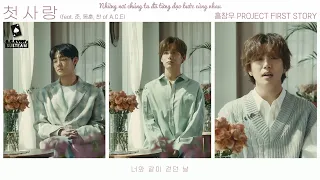 Download [VIETSUB] 첫사랑 (First Love) - A.C.E Jun, Donghun, Chan | Hong Changwoo Project FIRST STORY MP3