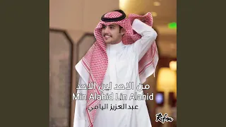 من الأحد لين الأحد 