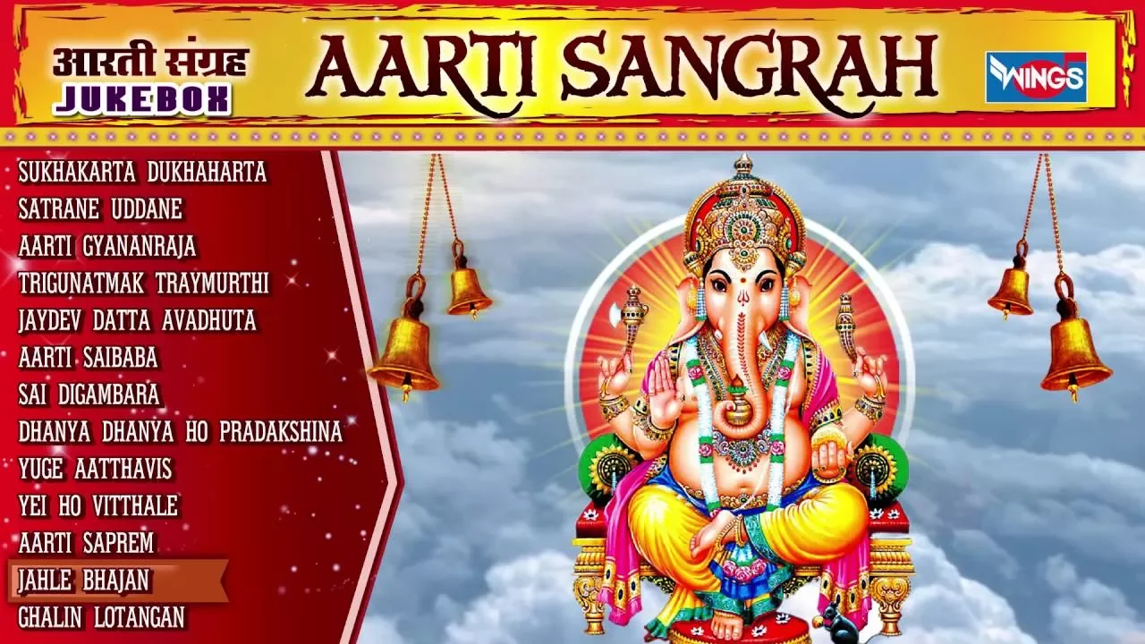 Aarti Sangrah Marathi | Sukhkarta Dukhharta -Aarti Sai Baba -Aarti Sangrah Songs Wings Ganesh Bhakti