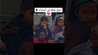أجمل لقطات في المباراة الجزائر Football اكسبلور 