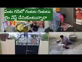 Download Lagu చిటికెలో వంట చేయడానికి నేను ఫాలో అయ్యే కొన్ని టిప్స్ మీరు కూడా ఇలా చేయండి
