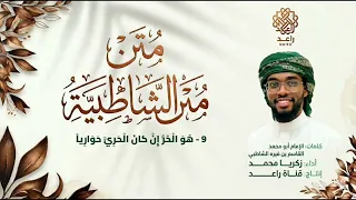 متن الشاطبية        دندنها