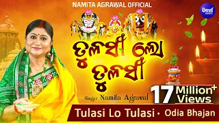 tulasi lo tulasi heart touching jagannath bhajan namita agrawal sidharth music