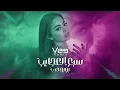 Roro Harb - Sab3 El3ajayeb | Vee Remix - سبع العجايب