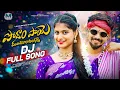 Download Lagu Podham Paye Manchirala Angadi Dj | Full Song | Likitha | Shekar Virus | Ramu Rathod