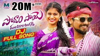 podham paye manchirala angadi dj full song likitha shekar virus ramu rathod