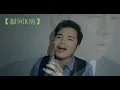 陳小春 Jordan Chan - 取消資格【毅间K房】GCTommyChan 陈德毅翻唱 + 吉他Solo 示范 (Cover)