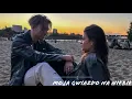 Download Lagu ShanteL - Moja Gwiazdo Na Niebie (Official Video) Disco Polo 2023