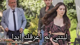 مسلسل لعبة الحظ الحلقه 4 مترجمة للعربيه HD 
