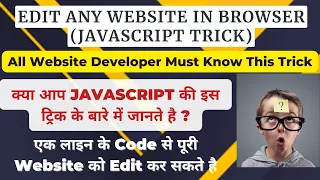 Edit Any Website A JavaScript Trick