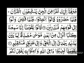 Download Lagu Juz-26 Sheikh Shuraim with HD text ജുസ്26