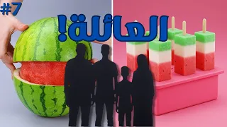 7 مشعل و هيا قصص رون 