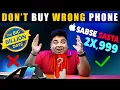 Download Lagu Flipkart Big Billion Days 2025 | Don't Buy Wrong Phones | Sasta iPhone @2X,999 | SD-8 Elite @3X,999🔥