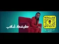 نورهان المرشدي-طبعك غلاب-دي جي حسون🫡