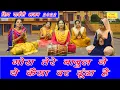 Download Lagu गोरा तेरे बाबुल ने कैसा वर ढूंढा है | Shiv Parvati Bhajan | Shiv Gora Bhajan | Lord Shiva Song