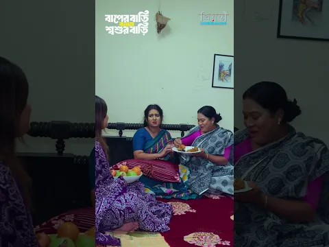 শ্বাশুড়ী ননদ মিলে বউয়ের সেবা যত্ন করছে । বাপের বাড়ি বনাম শ্বশুর বাড়ি | Sobuj Ahmed | Tasnova Nijhum