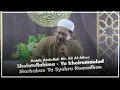 Download Lagu HD AUDIO + LIRIK MARHABAN YA SYAHRU ROMADHON MEDLEY HABIB ABDULLAH BIN ALI AL ATHOS DI CINYOSOG