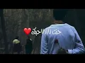اعتذر منك حالات وتس اب /حسام رسام /جنت احبك#استوري /#تصميم