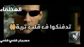 افجرحالات واتس   مهرجانات  مصطفى الجن   قاسي قاسي  اسف انت المركوب دندنها