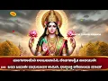 ಲಕ್ಷ್ಮಿ ದೇವಿ ಹಾಡುಗಳು | ಭಾಗ್ಯದ ಲಕ್ಷ್ಮೀ ಬಾರಮ್ಮ| Lakshmi Devi Haadugallu | Kannada