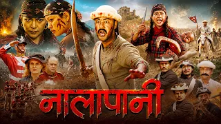 Nalapani (2026) New Released Full Hindi Dubbed Movie | Action Blockbuster Movie | Santosh Pant | NR