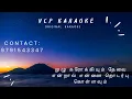 Download Lagu Naan Sonnal Kelamma Karaoke