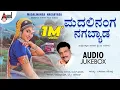 Download Lagu Madalinanga Nagabyada | North Karnataka Folk Songs | Basavaraja Narendra | Shivu Bhergi | B.R.Chaya