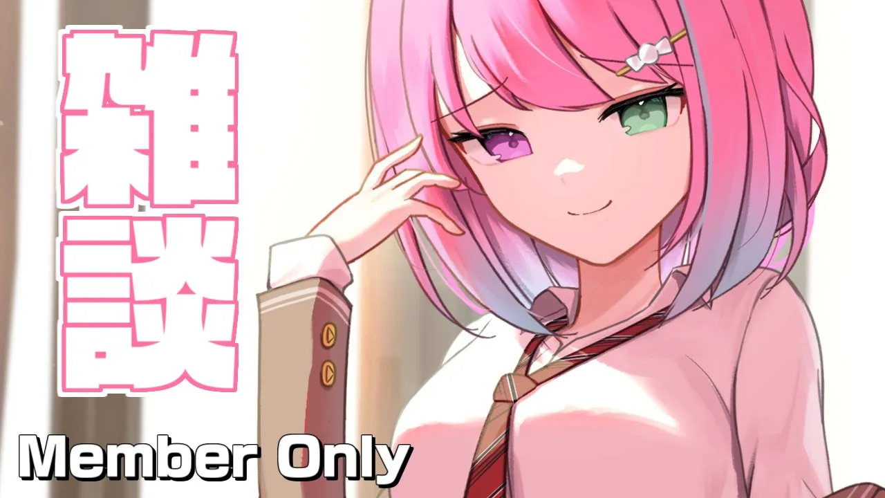 【メンバー限定】ルーナイト達とお喋りしたいのら！【#姫森ルーナ/ホロライブ】