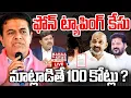 Download Lagu KTR Gives Notice To Bandi Sanjay Due To Phone Tapping Case🔴LIVE :ఫోన్ ట్యాపింగ్ కేసు|Mahaa Telangana