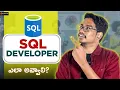 How To Become SQL Developer SQL Developer Roadmap in Telugu