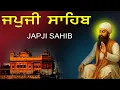 Morning Path Japji Sahib Path Nitnem Bani Guru Nanak Dev Ji