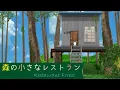 Lagu 脱出ゲーム RestaurantForest (rinnogogo) | Escape Game Restaurant Forest Walkthrough