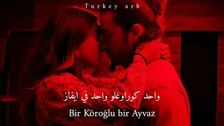 اغنيه مسلسل حكايه جزيره الحلقه    مترجمه للعربيه                                            دندنها
