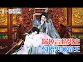 Download Lagu 《踹掉言情男主，勾搭男频帝王》(1~55集) 沈毓灵穿书了，成为了言情小说中的女主。可惜是个被穿越女抢走气运的女主。一尸两命，丧生火海，家族灭门。 #宫斗 #穿书 #古风言情 #小九追书吖
