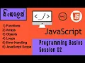 JavaScript Programming 02 - Basic Session 02