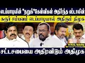 Download Lagu கிட்னிகள் ஜாக்கிரதை அதிமுகவின் அதிரடி,எடப்பாடியின் நறுக் கேள்விகள் கடுப்பாகும் திமுக! MUGIL VEERAPAN