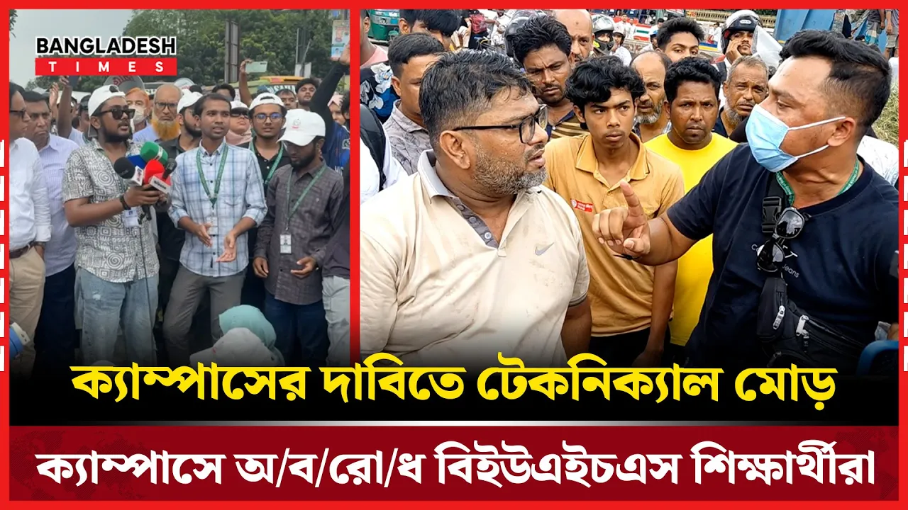 শিক্ষার্থীদের সঙ্গে তর্কে জড়ালেন পথচারীরা!