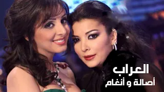 أصالة نصري و أنغام ضيوف برنامج العراب مع نيشان 2007 الحلقة كاملة Yehia Gan 