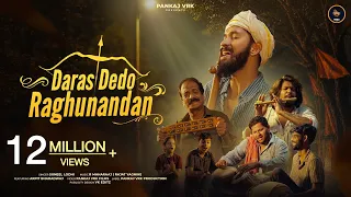 Daras Dedo Raghunandan Official Video || Suneel Lodhi, Pankaj VRK || Latest Ram Bhajan 2026