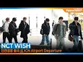 엔시티 위시, 인천국제공항 출국✈️NCT WISH Airport Departure 2025.11.20 Newsen