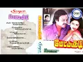 Download Lagu Mettukudi Tamil movie songs