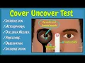 Cover Uncover Test - A complete Tutorial