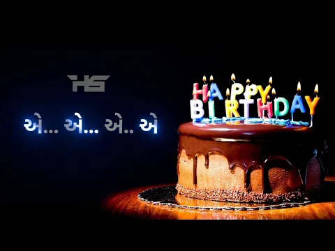 Download MP3 Happy Birthday Status gujrati | Vipul susra birthday song status | New Status 2022 | HS STATUS |