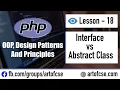 Object-Oriented PHP Bangla Tutorial - 18 interface vs abstract