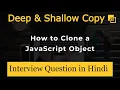JavaScript Object Clone Deep and Shallow Copy in Hindi Interview Questions