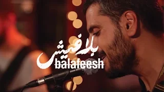 المربع    ما عندك خبر                                   دندنها